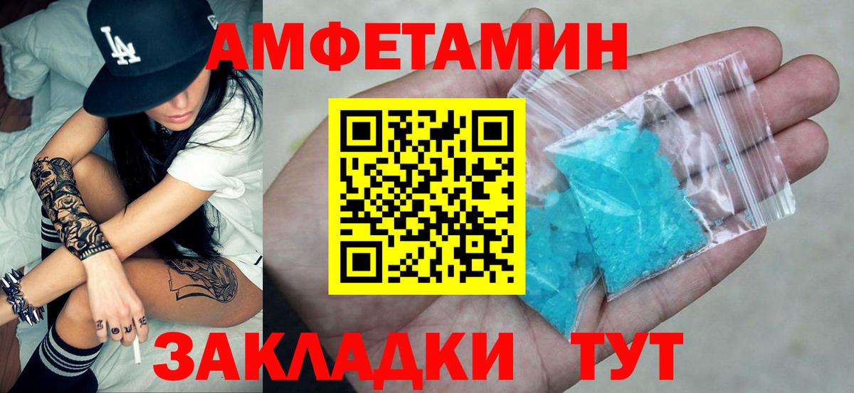 Amphetamine VHQ Шарыпово