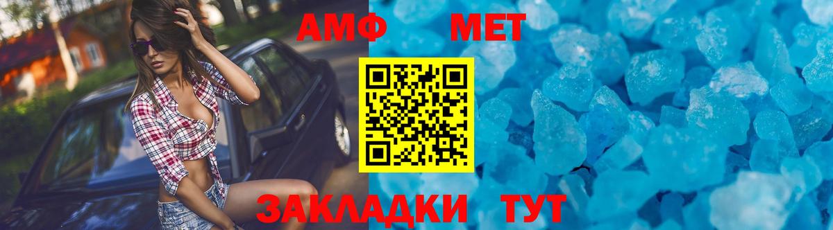 Амфетамин  Амфетамин Premium  Вход с VPN  Шарыпово 