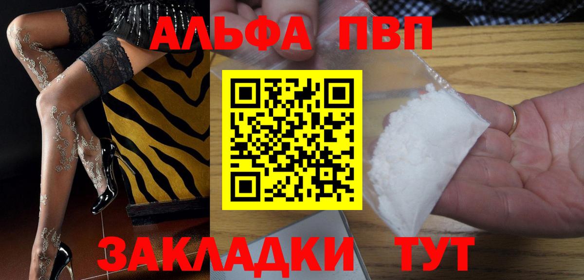 Alpha PVP кристаллы  A PVP Crystall  Альфа ПВП кристаллы  Вход с VPN  Шарыпово 