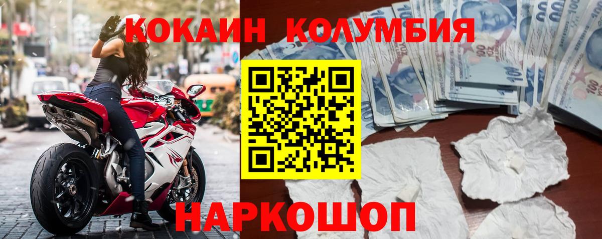 Cocaine 99%  Кокаин Columbia  Шарыпово  Вход с VPN 