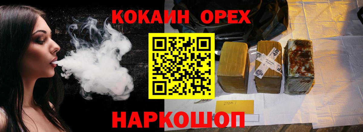 COCAIN Колумбийский Шарыпово