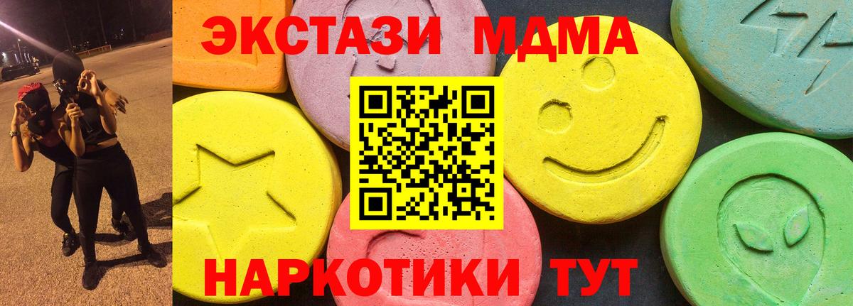 Ecstasy MDMA  Вход с VPN  ссылка на мегу сайт  ЭКСТАЗИ бентли  Шарыпово  ЭКСТАЗИ 