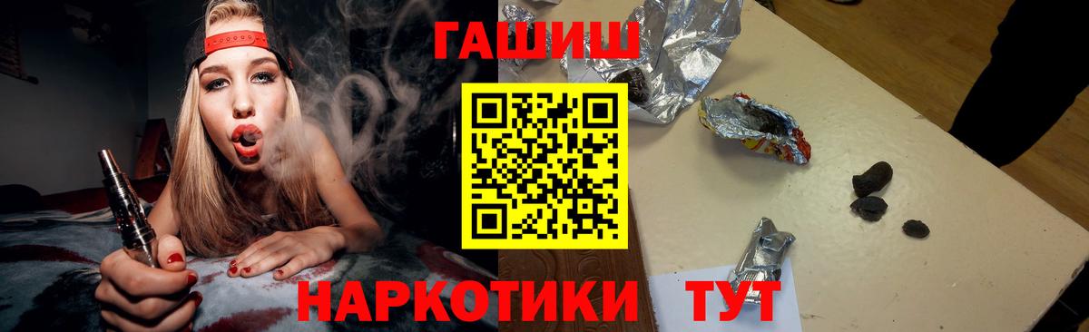 БУТИРАТ Шарыпово