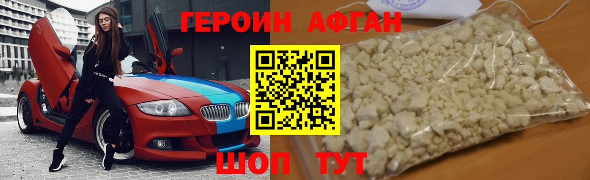Шарыпово  Героин Heroin  Вход с VPN 