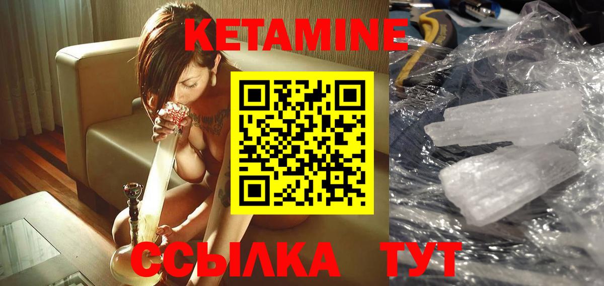 Шарыпово  Кетамин VHQ  КЕТАМИН VHQ  Вход с VPN 