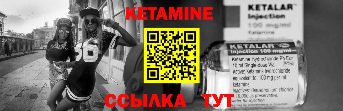 КЕТАМИН ketamine Шарыпово