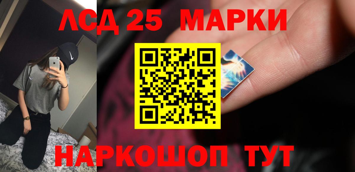 Лсд 25 экстази кислота  LSD-25 экстази ecstasy  Шарыпово  Вход с VPN 