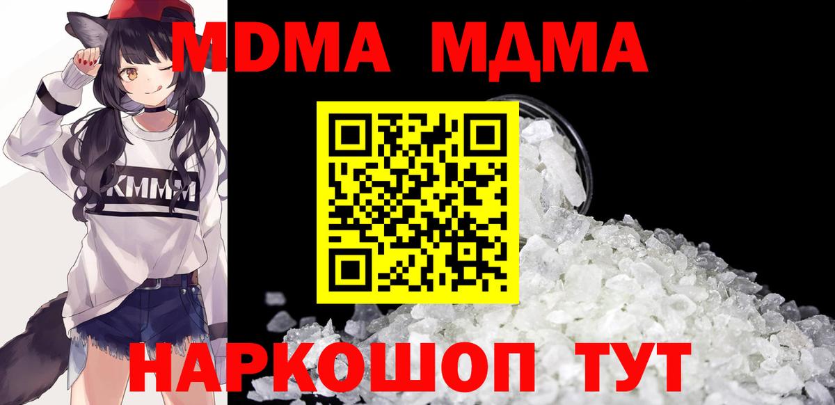 MDMA молли Шарыпово