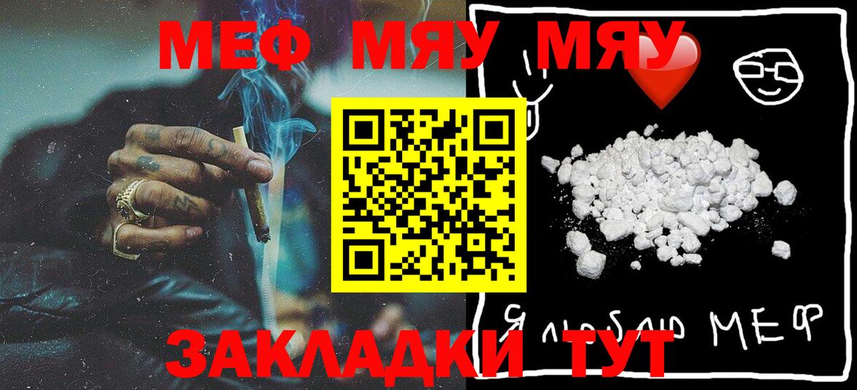 МЕФ 4 MMC  Вход с VPN  Шарыпово  МЕФ  МЯУ-МЯУ 4 MMC 