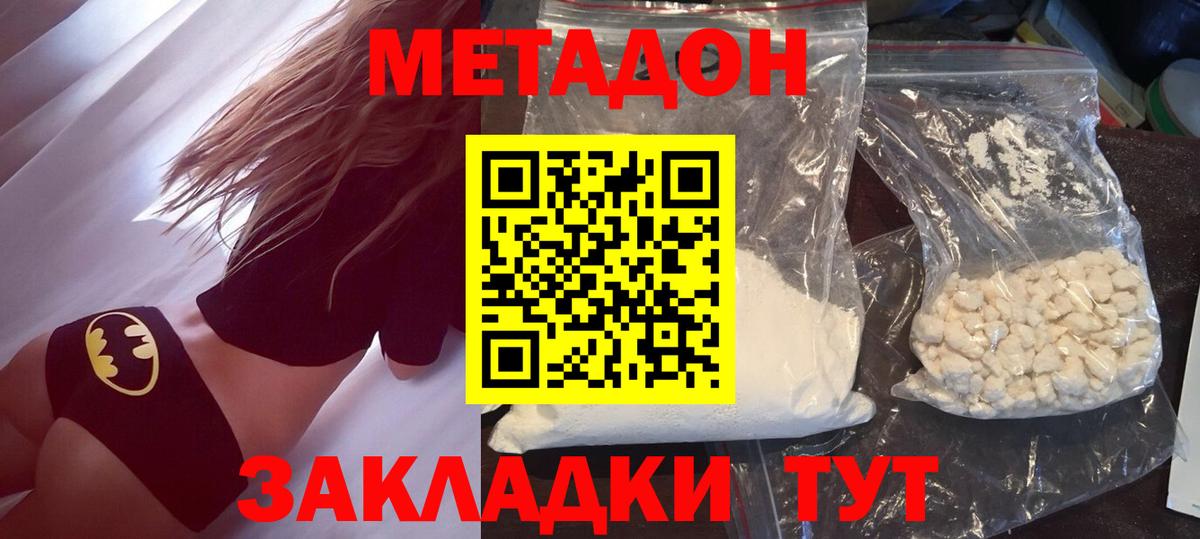 МЕТАДОН VHQ  Метадон мёд  Вход с VPN  Шарыпово 