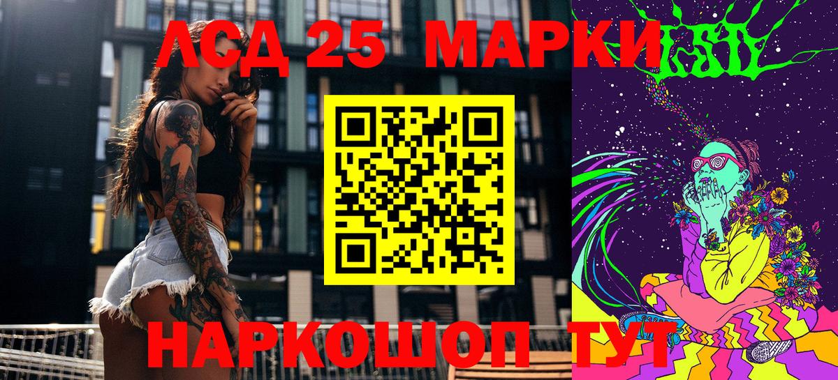 Марки NBOMe 1,5мг Шарыпово