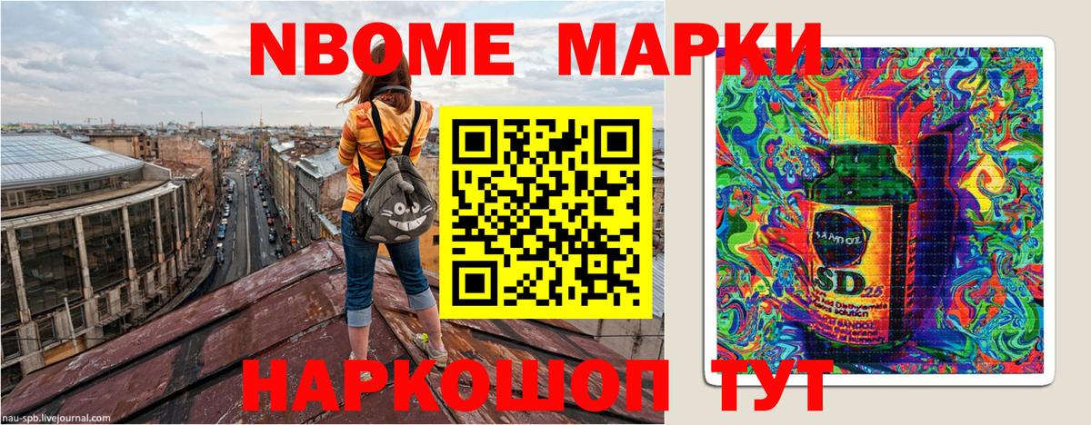 Шарыпово  Марки 25I-NBOMe 1,8мг  Вход с VPN  Марки NBOMe  Марки 25I-NBOMe 1,8мг 