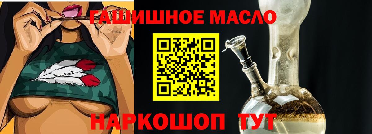 ТГК жижа  Вход с VPN  Шарыпово 