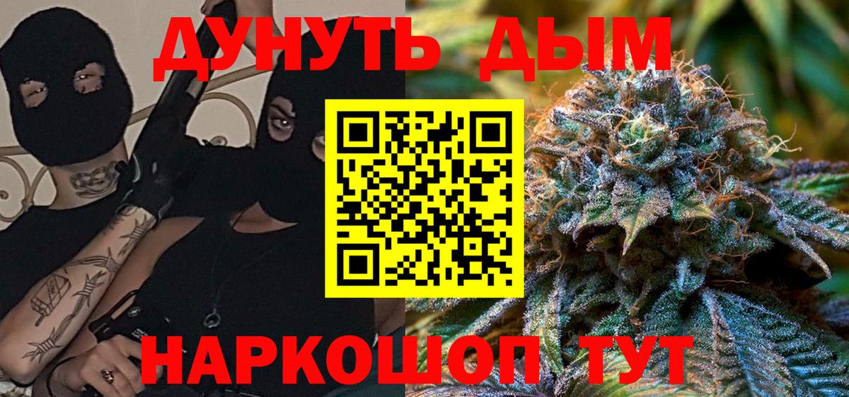 Бошки Шишки гибрид Шарыпово